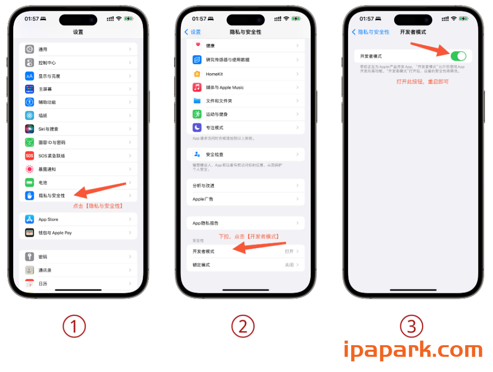图片[1]-提示“需要启动开发者模式“教程-iPA资源站