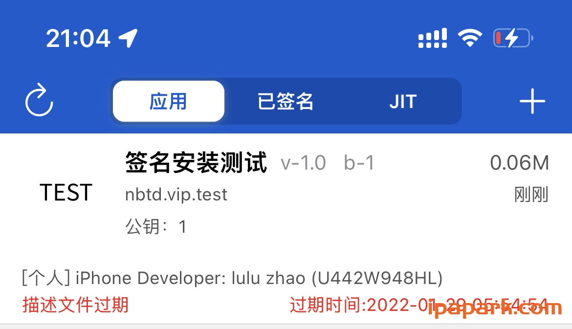 图片[8]-NB助手 自签工具 使用教程-iPA资源站