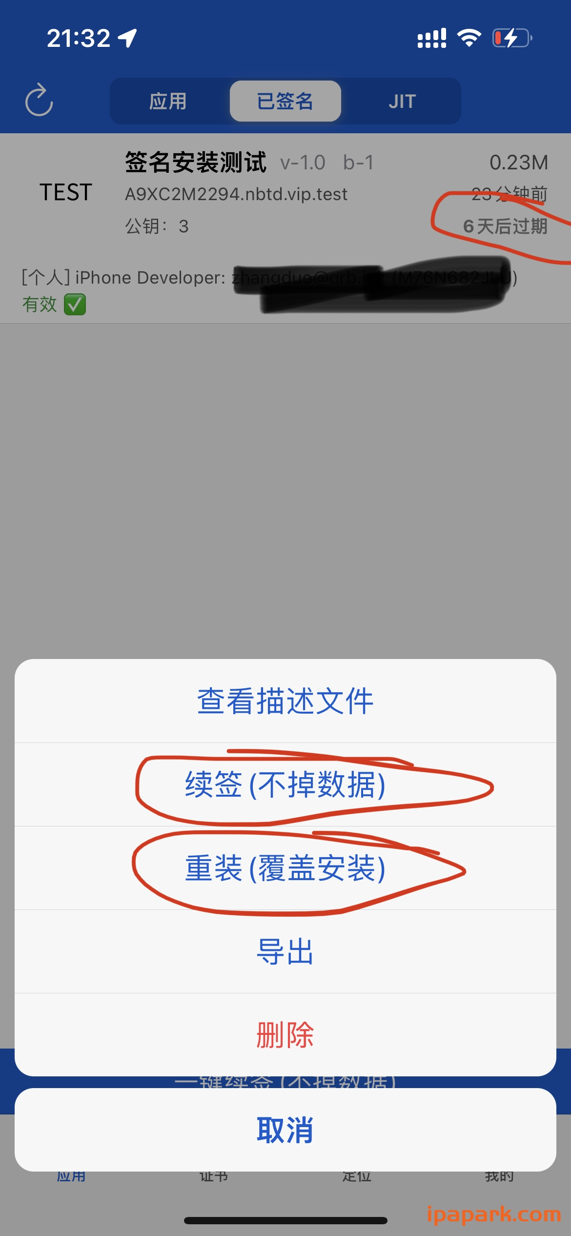 图片[12]-NB助手 自签工具 使用教程-iPA资源站