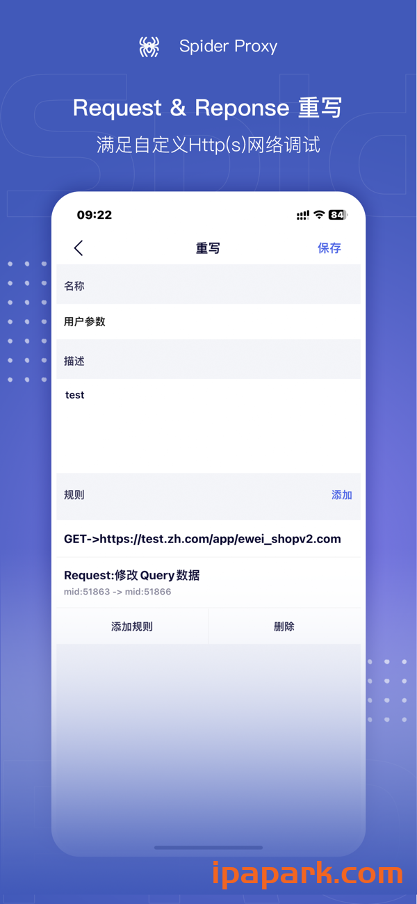 图片[2]-spider proxy 1.0.0 蜘蛛 Adbk-iPA资源站