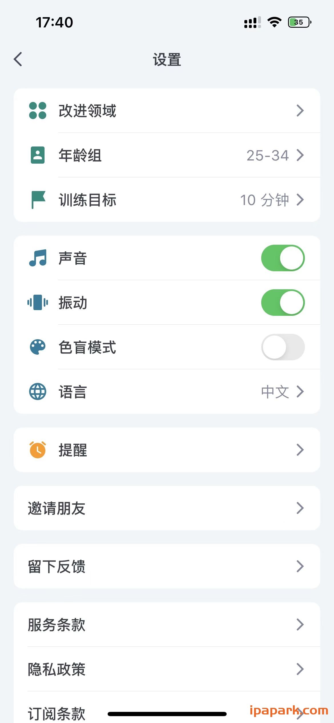 图片[2]-Impulse 1.29.16 大脑思维训练-iPA资源站