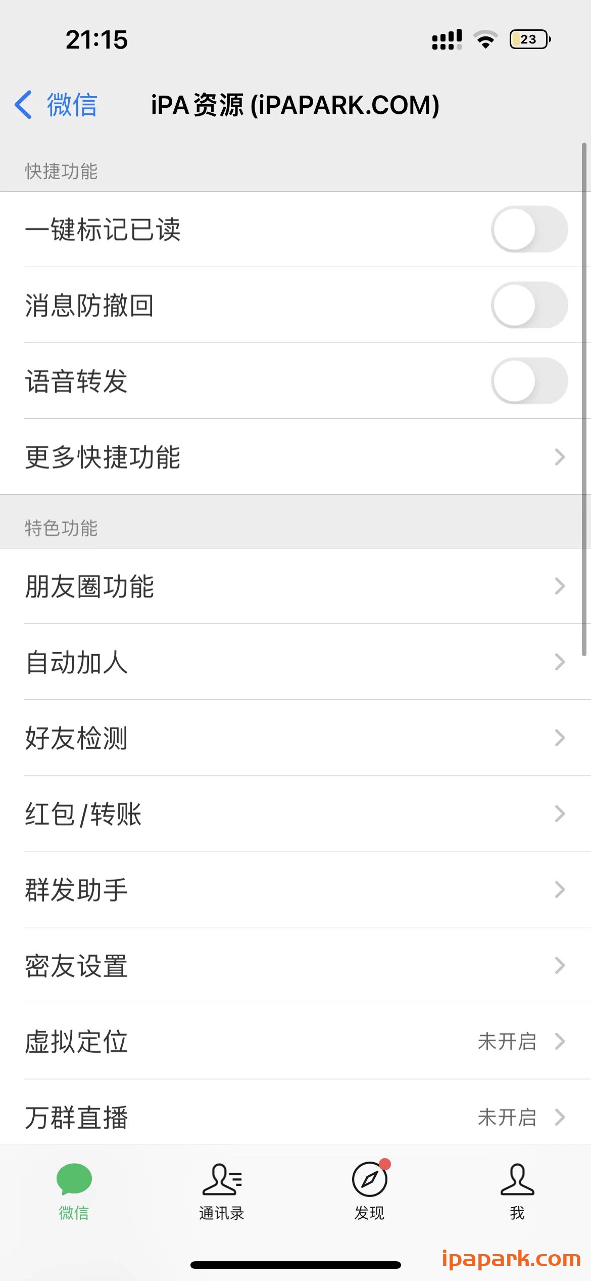 图片[1]-微信魔改版 云微 8.0.30 V1版-iPA资源站