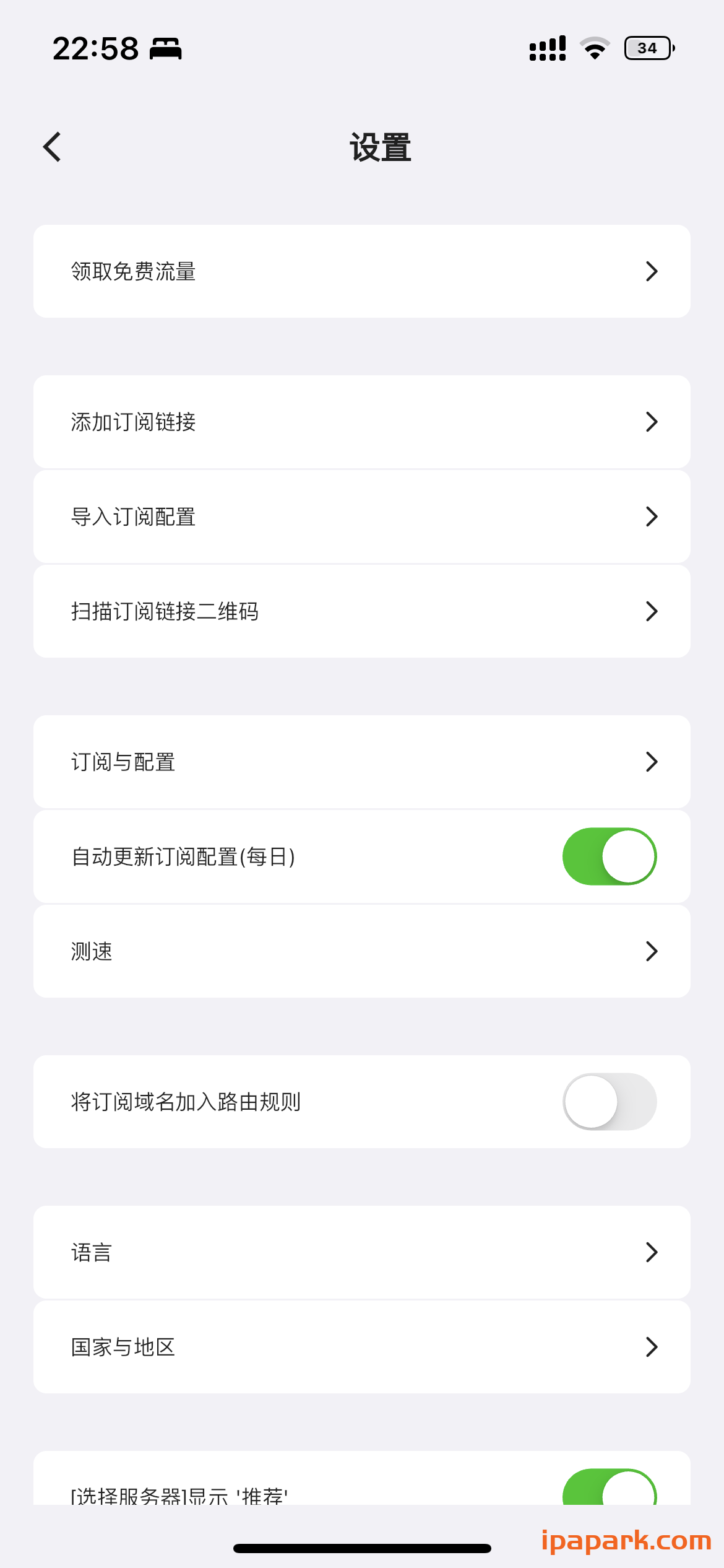 图片[2]-Clash Pro 1.0.10 网络工具-iPA资源站