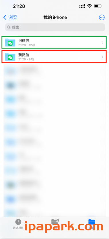 图片[2]-恢复已掉签微信的聊天记录教程-iPA资源站