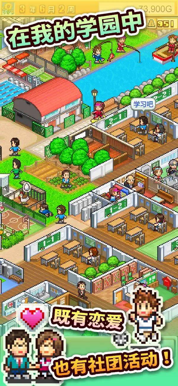 图片[1]-口袋学院物语2 2.19-iPA资源站