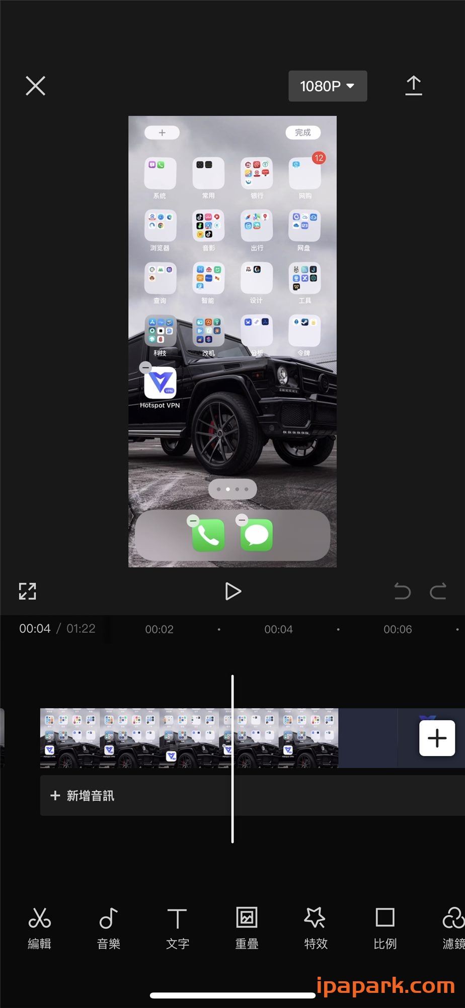 图片[2]-CapCut 9.0 剪映国际版-iPA资源站