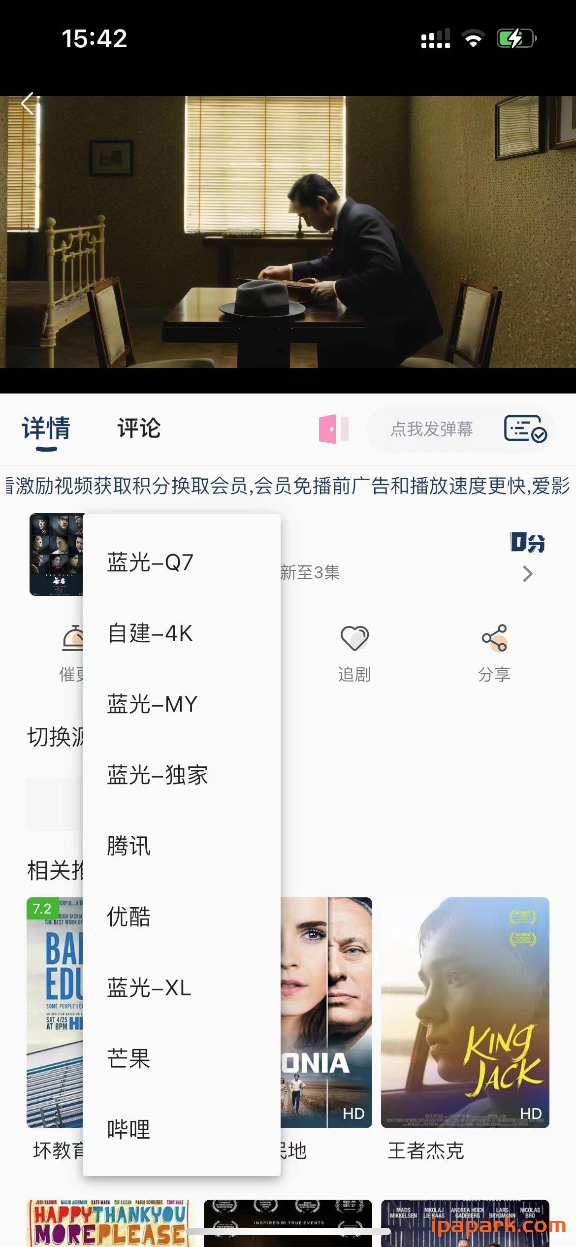 图片[3]-爱影视  3.8.0-iPA资源站
