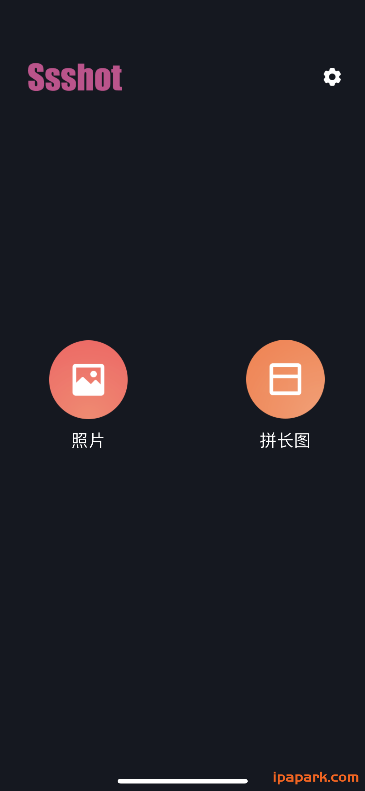 图片[3]-滚动截屏 1.2.5-iPA资源站