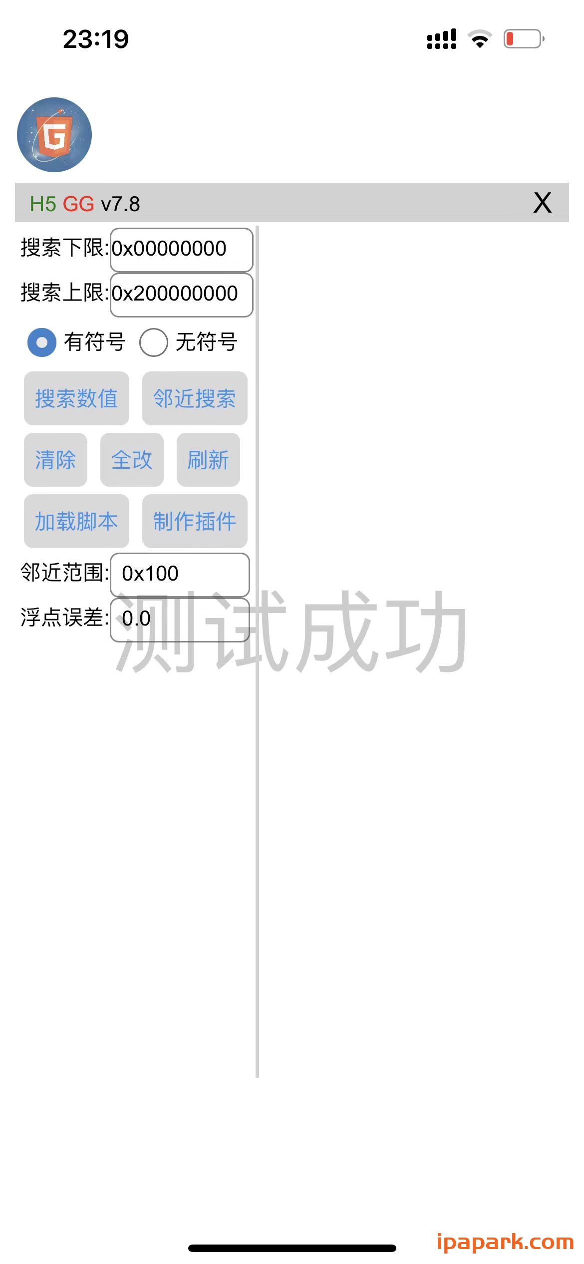 图片[1]-H5GG 7.8 通用注入版插件 Deb-iPA资源站