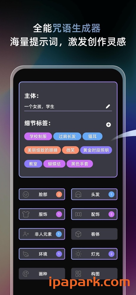 图片[2]-Uni Dream 3.4.1 AI绘画-iPA资源站