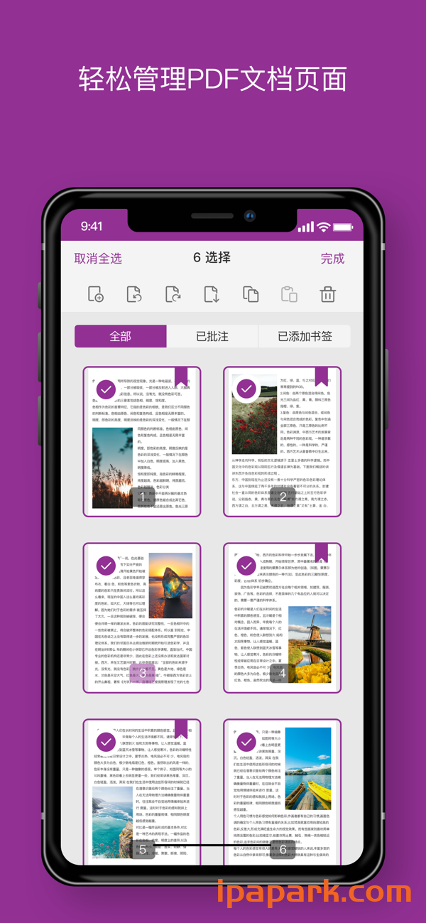 图片[2]-福昕PDF编辑器 11.0.0-iPA资源站