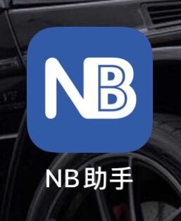 图片[5]-NB助手 自签工具 使用教程-iPA资源站