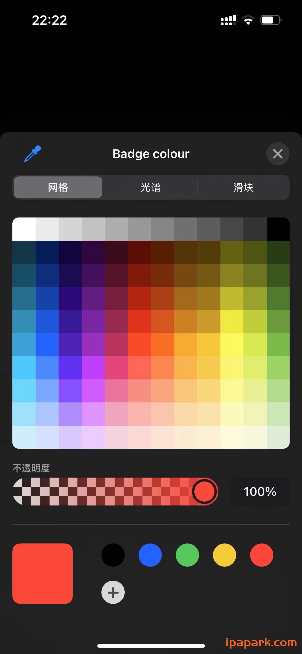 图片[2]-修改角标颜色 reddot 0.1-iPA资源站