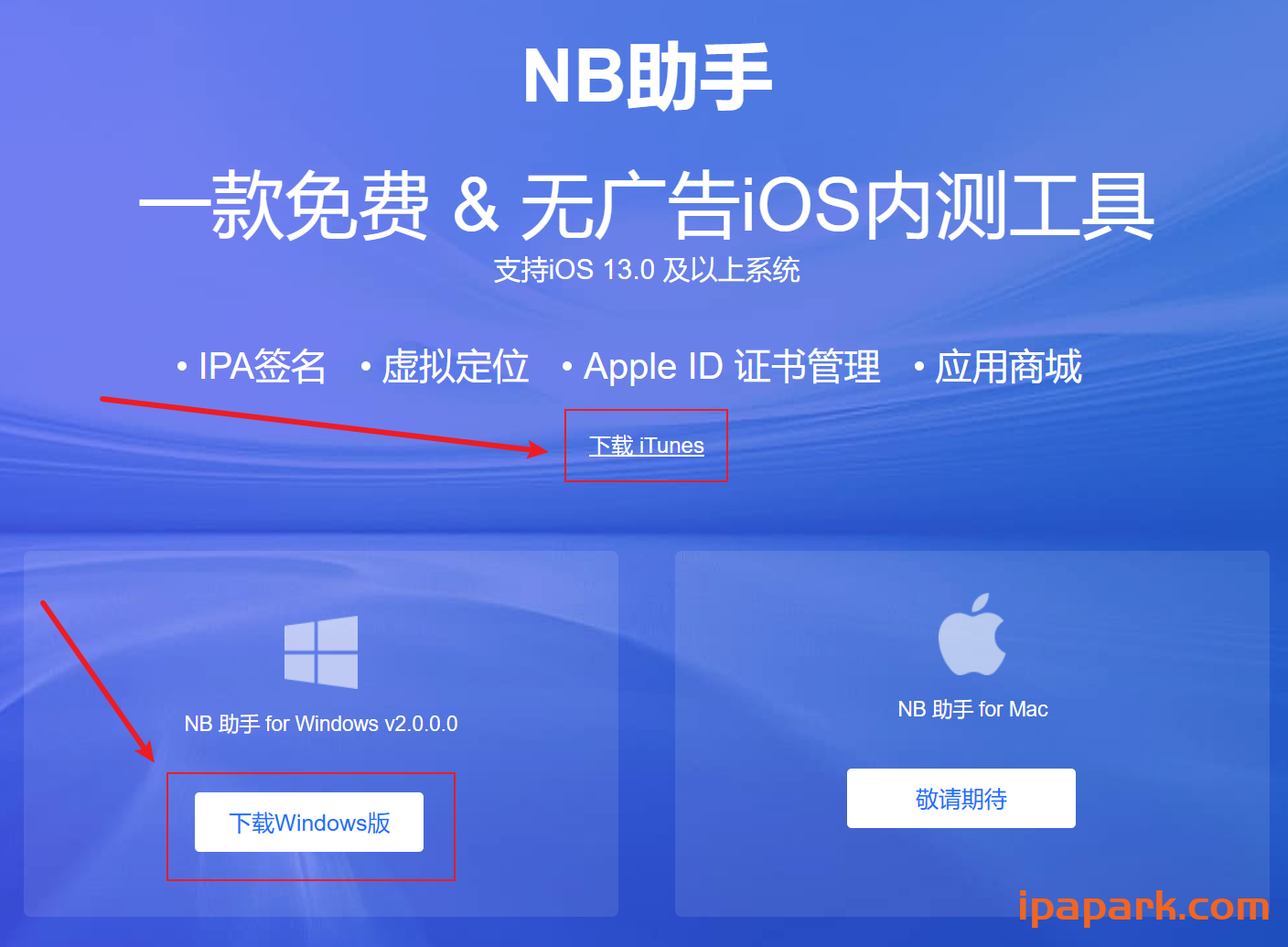 图片[1]-NB助手 自签工具 使用教程-iPA资源站