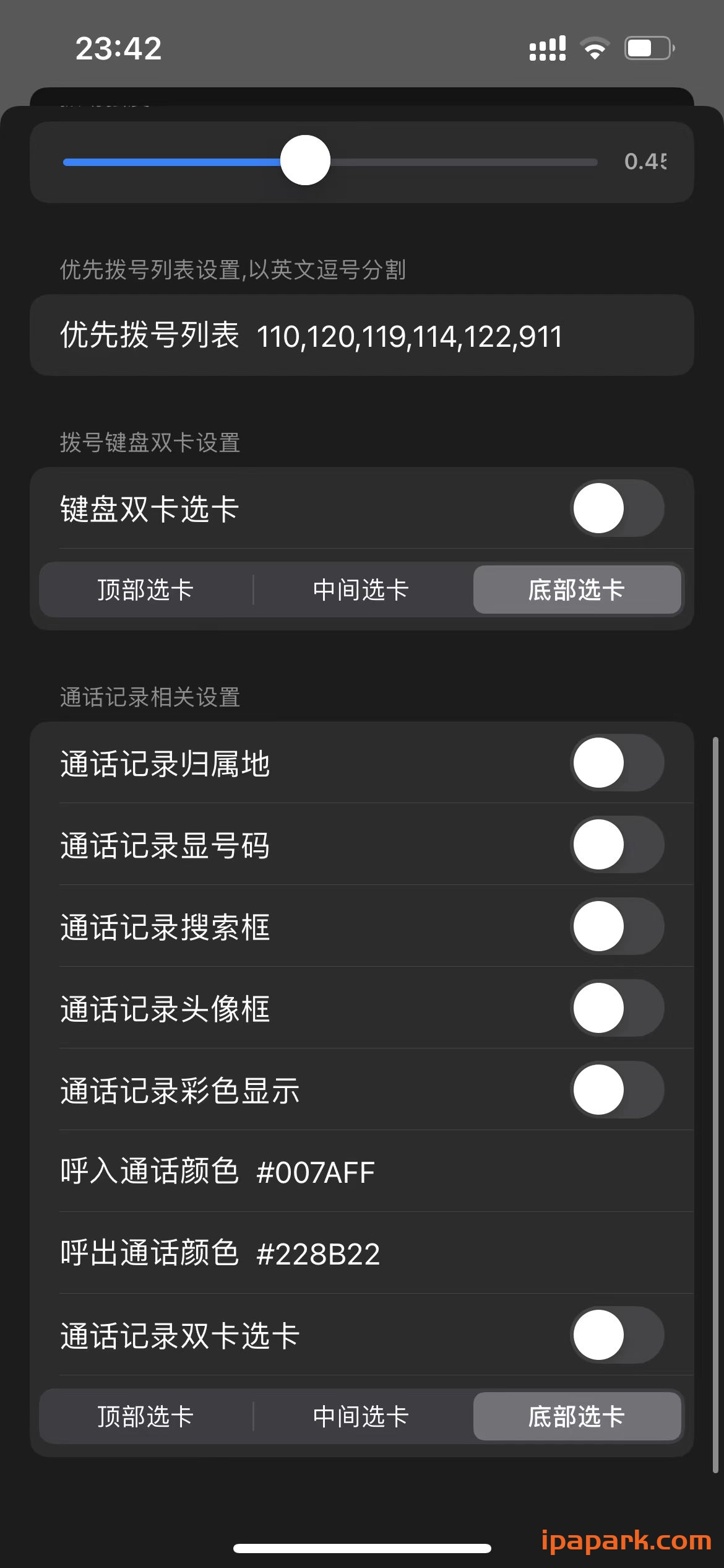 图片[2]-CallAssist 电话助手 v36 iOS14-iOS15专用-iPA资源站