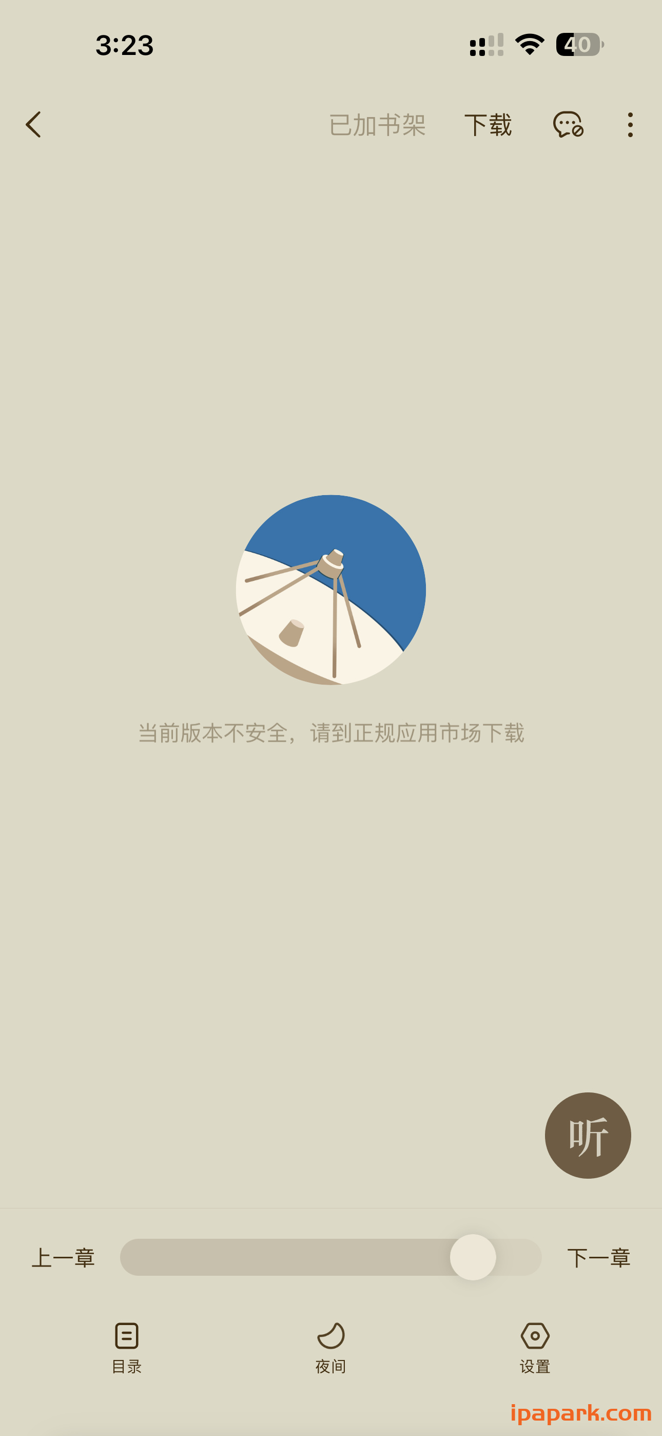 评论图片-iPA资源站