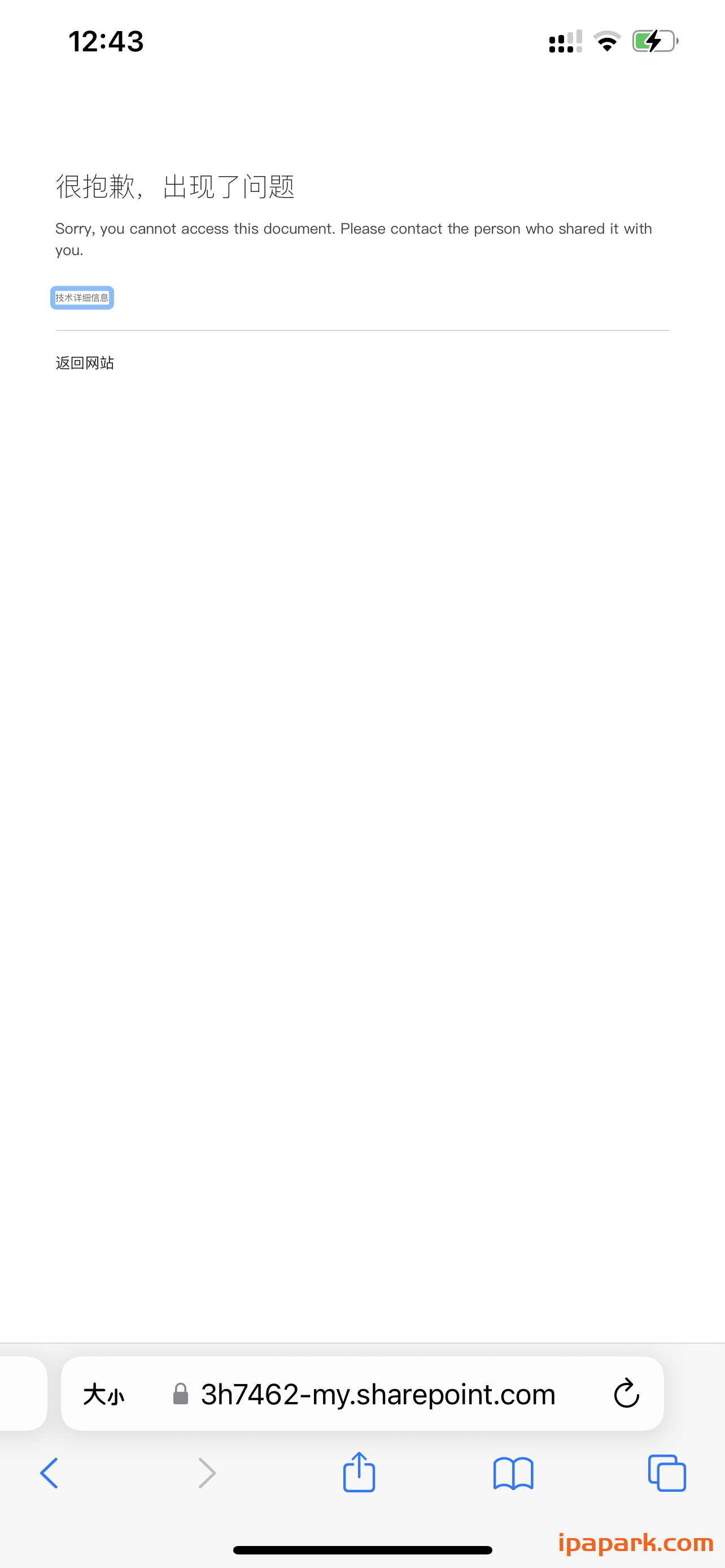 评论图片-iPA资源站