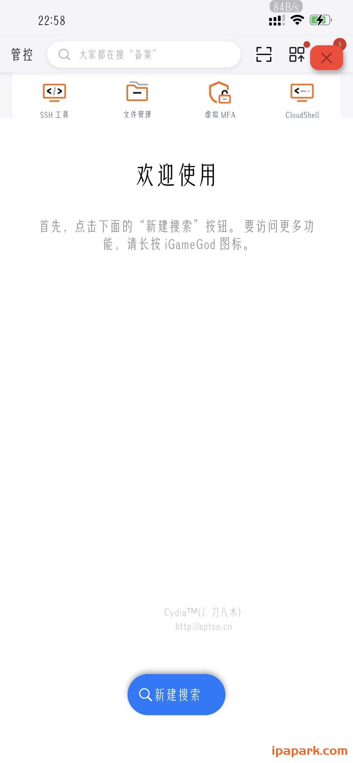 图片[4]-iGameGod 内存编辑器 越狱版 Deb-iPA资源站