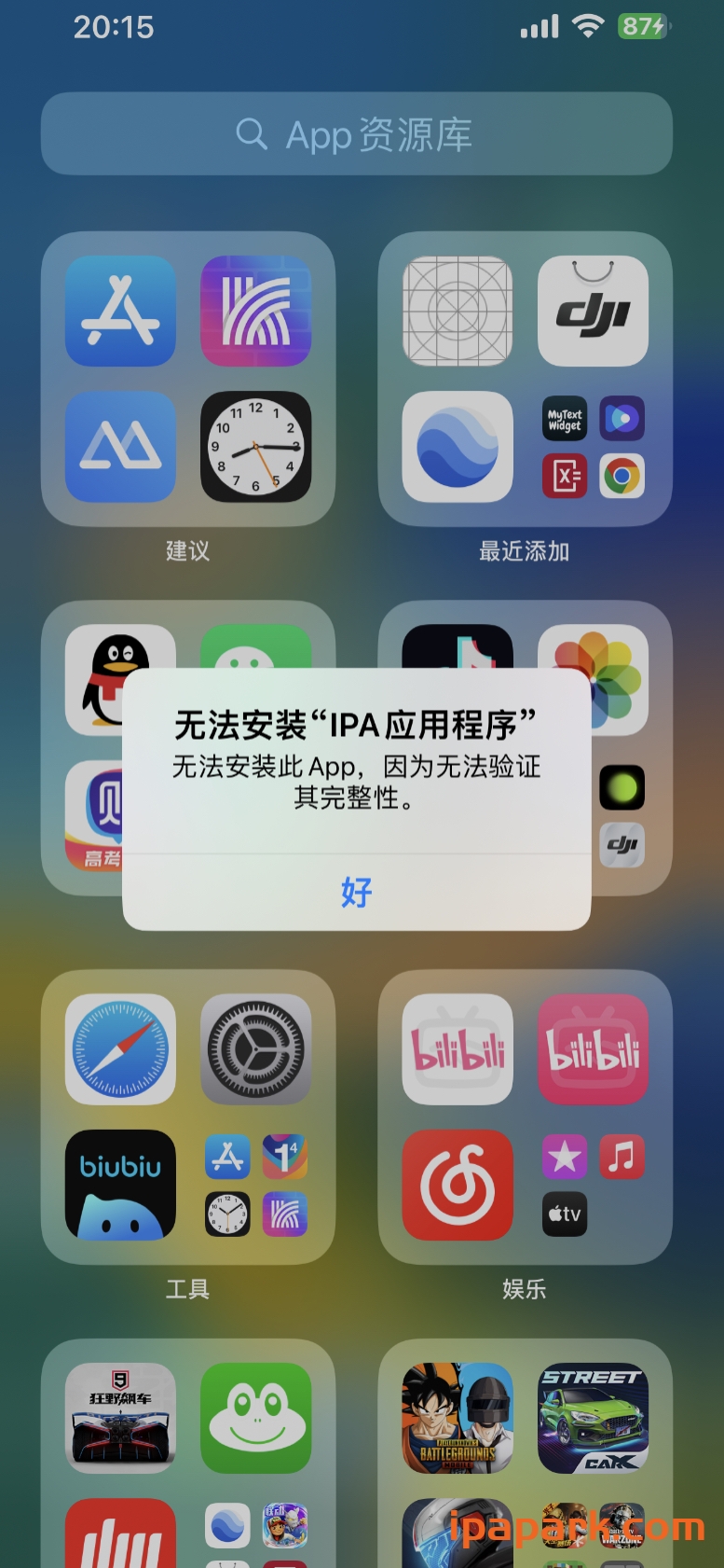 评论图片-iPA资源站