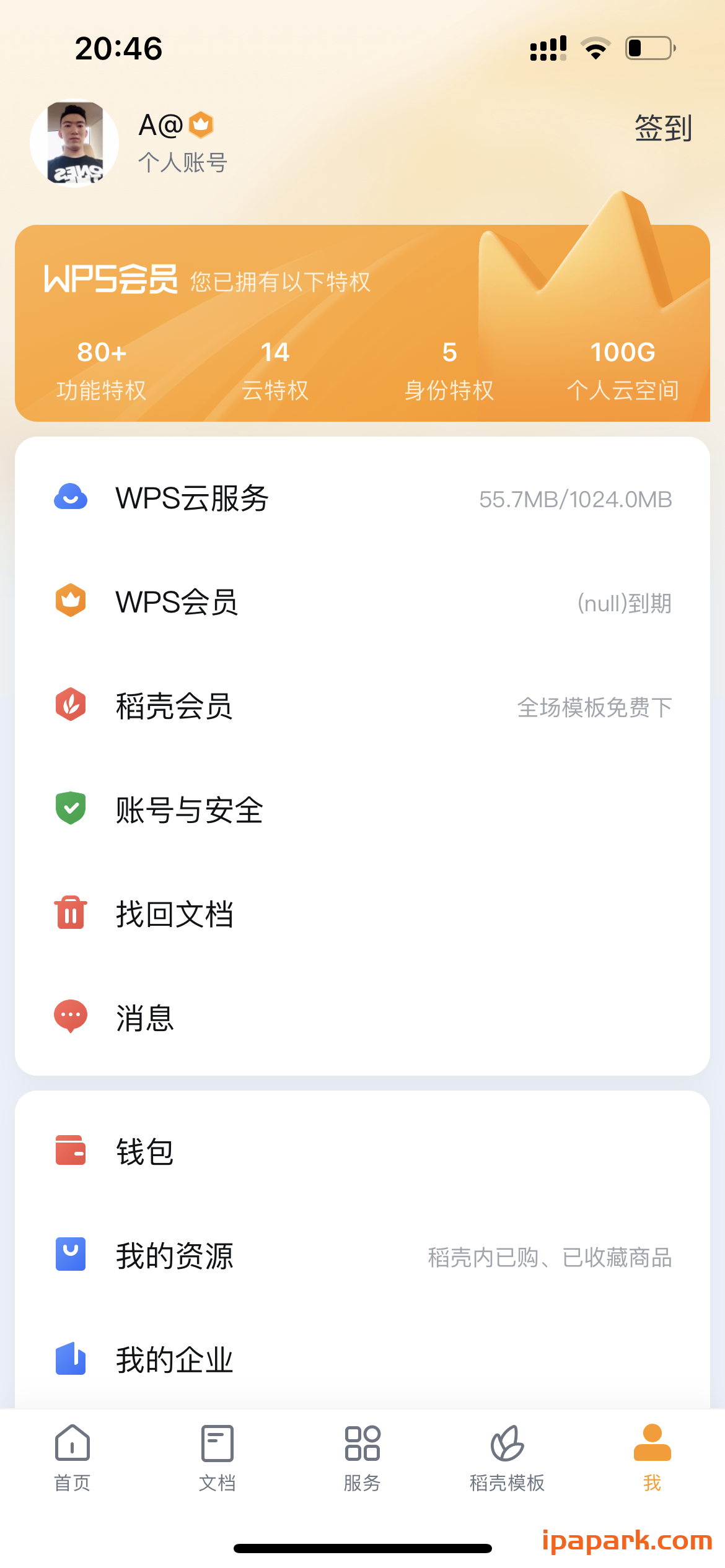 图片[1]-WPS Office Pro 11.34.20 国内版-iPA资源站
