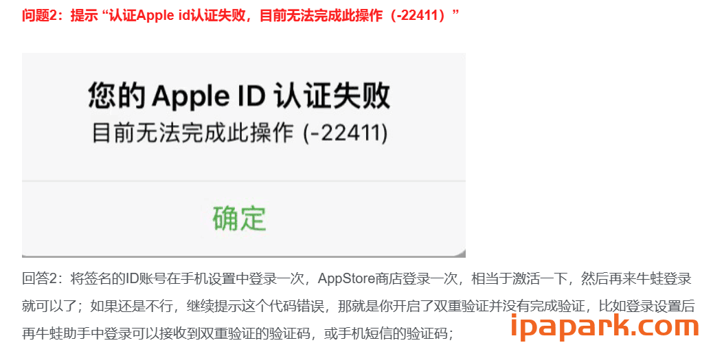 评论图片-iPA资源站