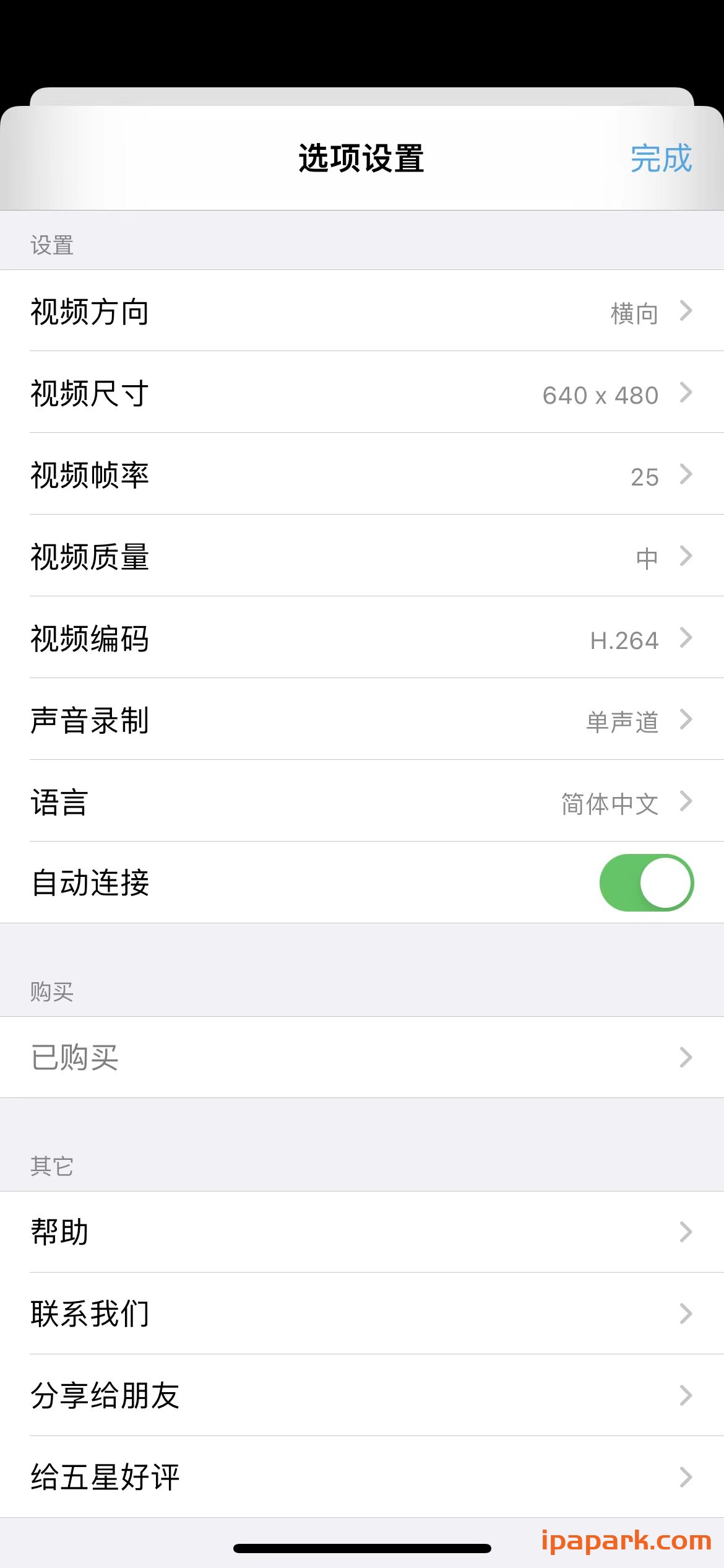 图片[1]-iVcam 7.0.6 手机做摄像头-iPA资源站
