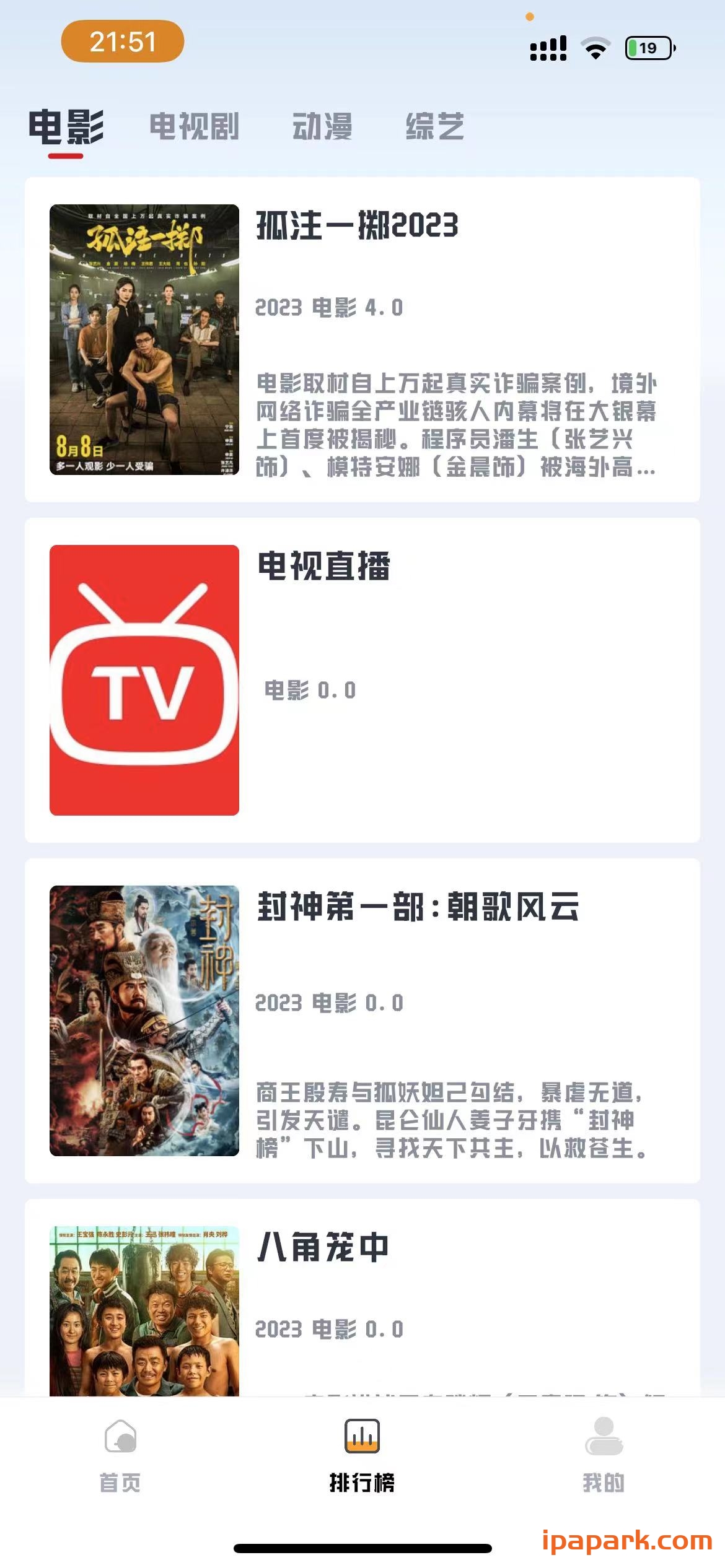 图片[2]-爱影视 3.1.1-iPA资源站