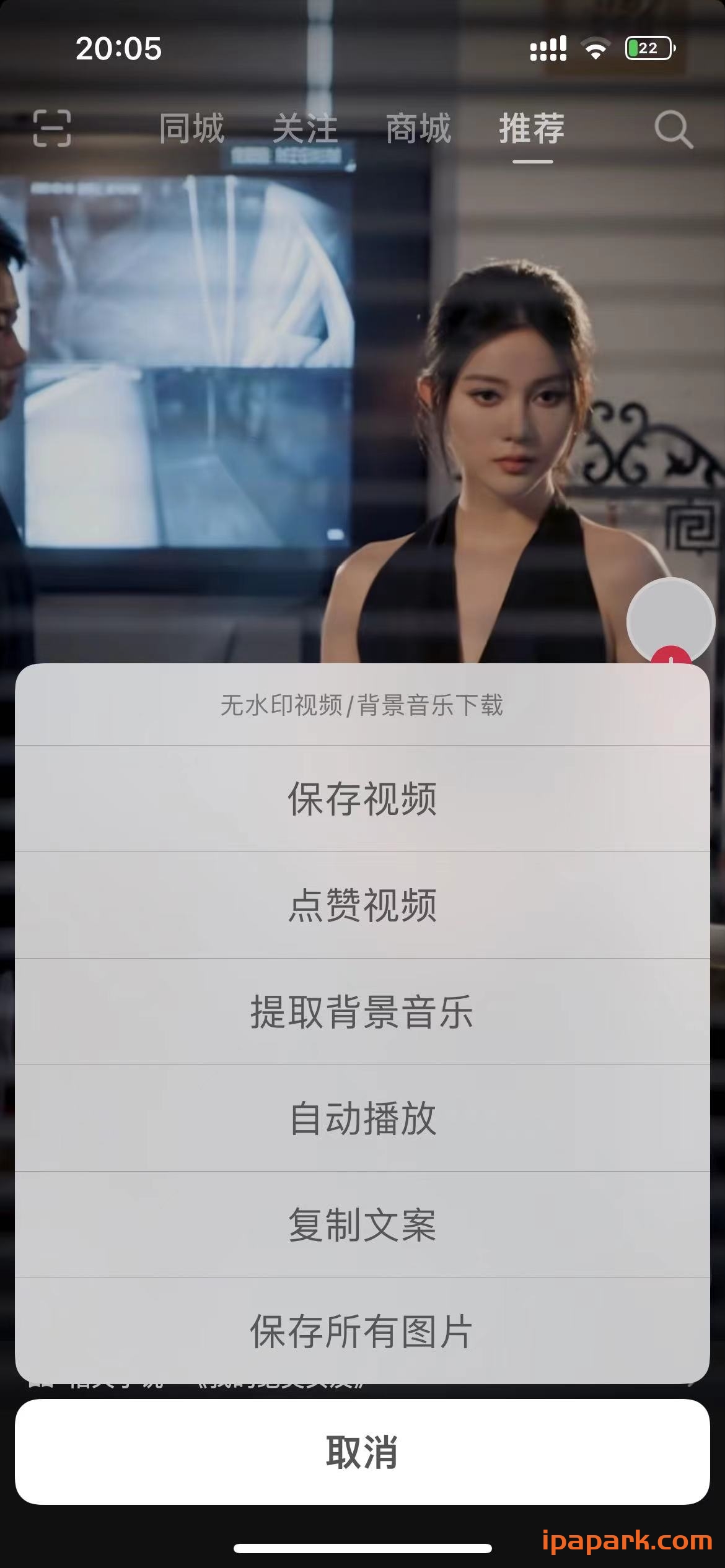 图片[1]-抖音 27.1.0 净化助手-iPA资源站