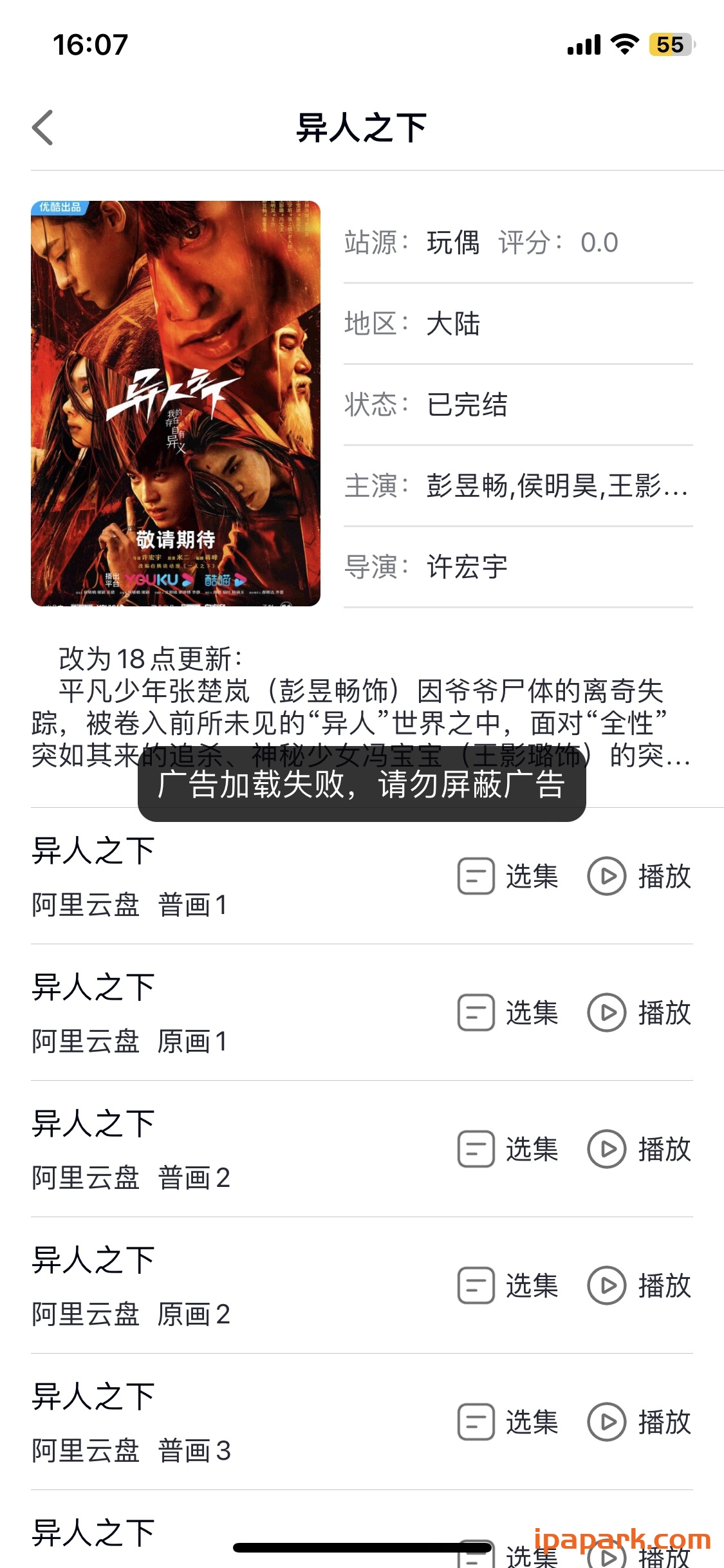 评论图片-iPA资源站