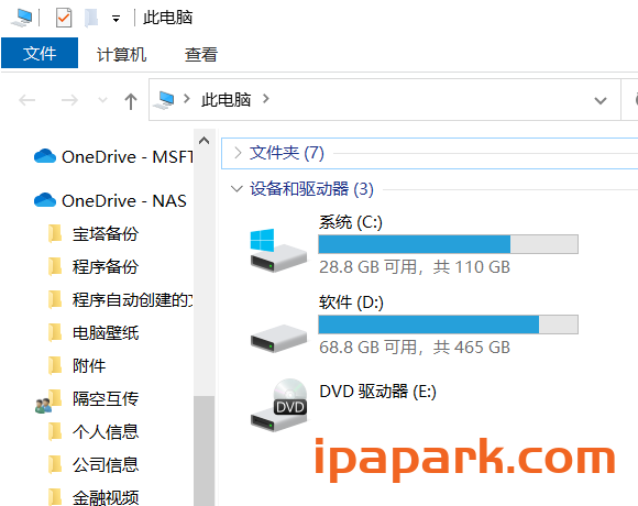 图片[3]-iCloud在Windows版 我的电脑 快捷图标删除教程-iPA资源站