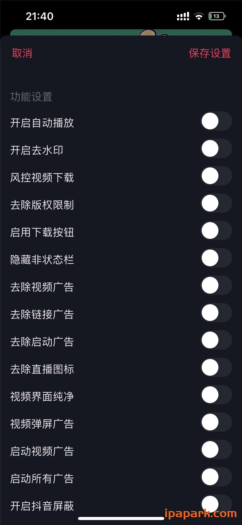 图片[2]-抖音 26.8.0 净化助手-iPA资源站