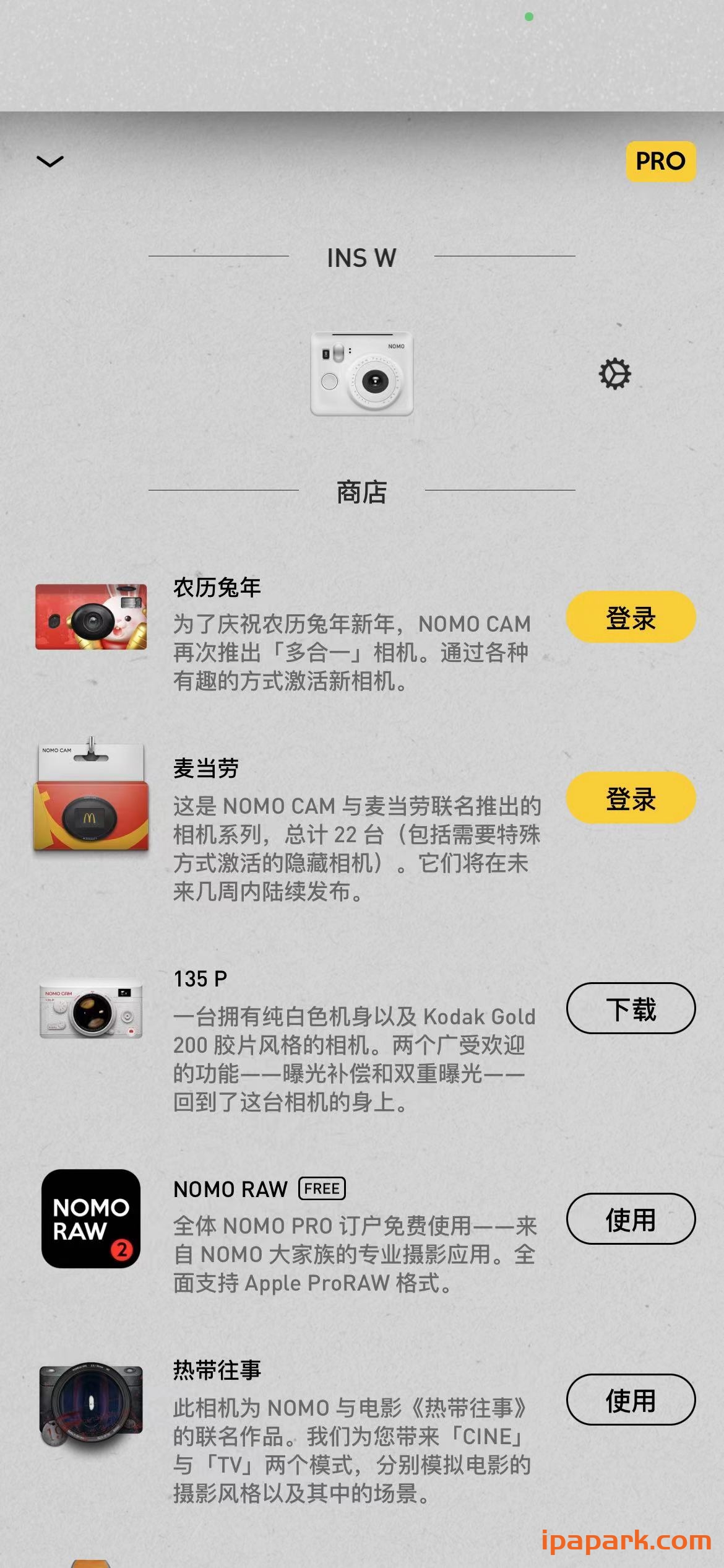 图片[2]-NOMO CAM 你的拍立得 1.6.6-iPA资源站