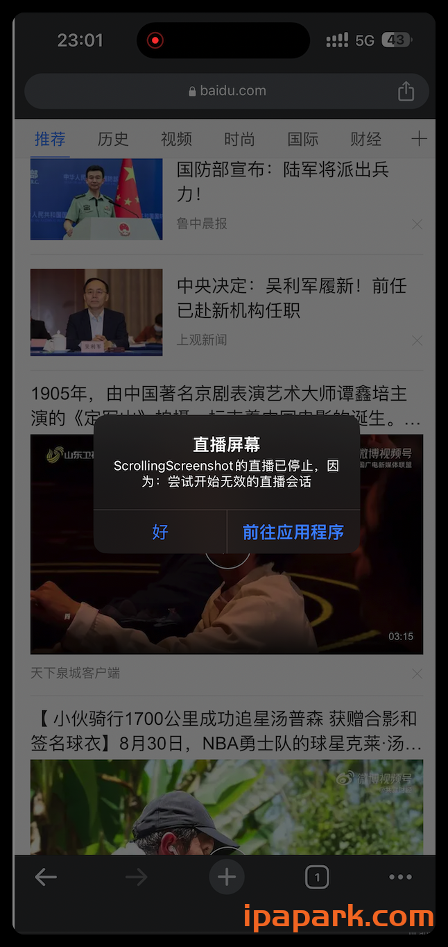 评论图片-iPA资源站