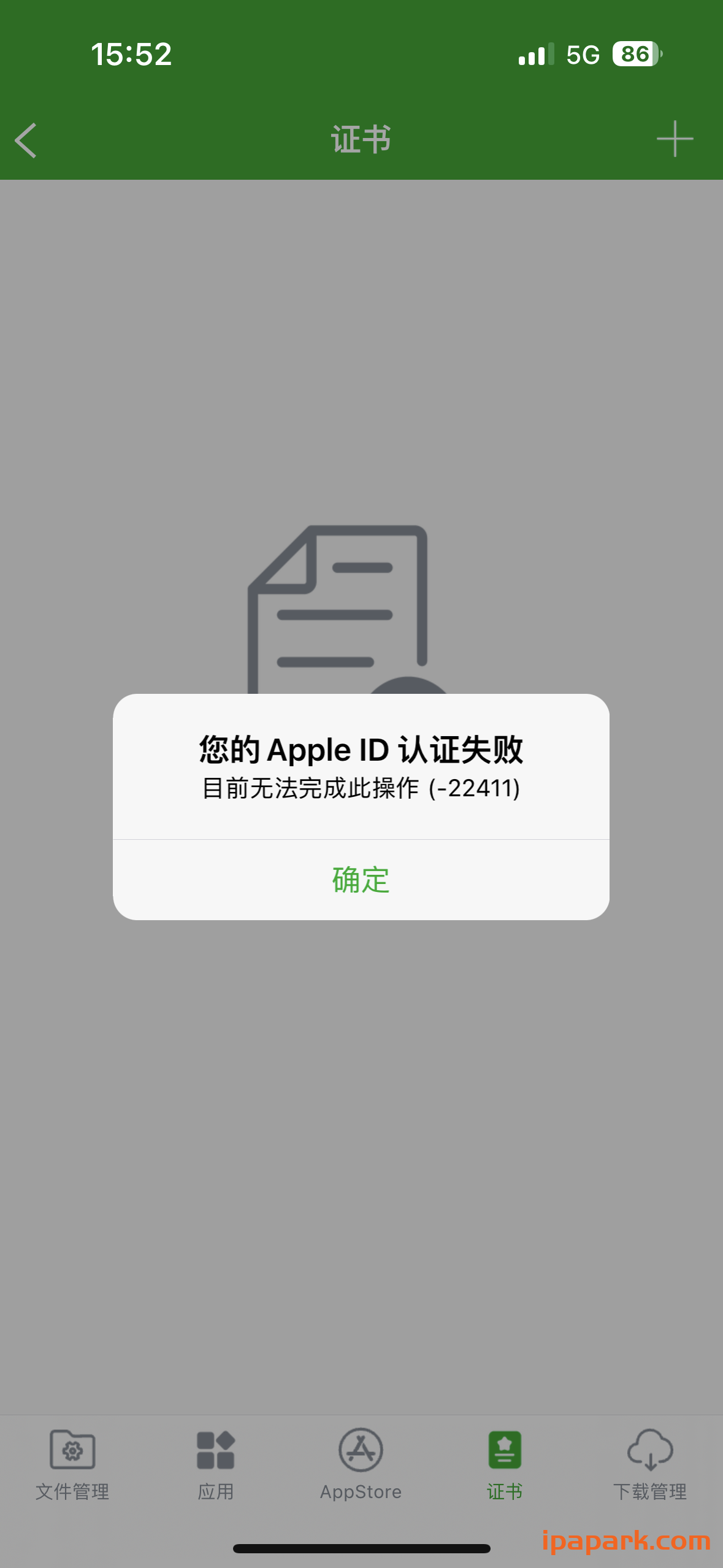 评论图片-iPA资源站