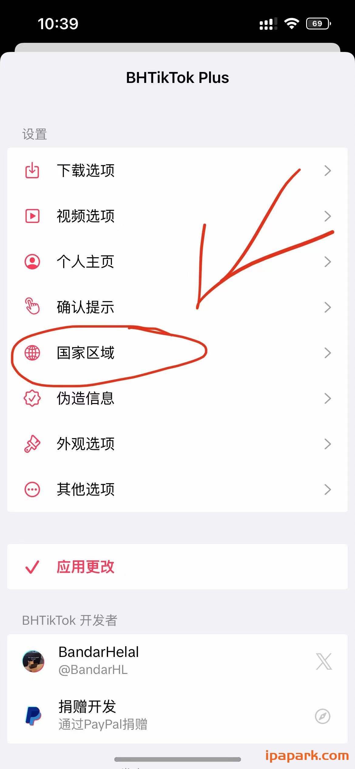 图片[3]-TikTok BH+AC 36.4.0 抖音国际版-iPA资源站