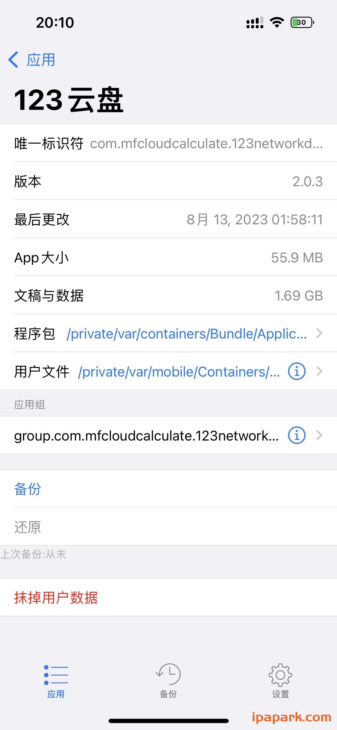 图片[2]-Apps Manager 恢复内购备份教程-iPA资源站
