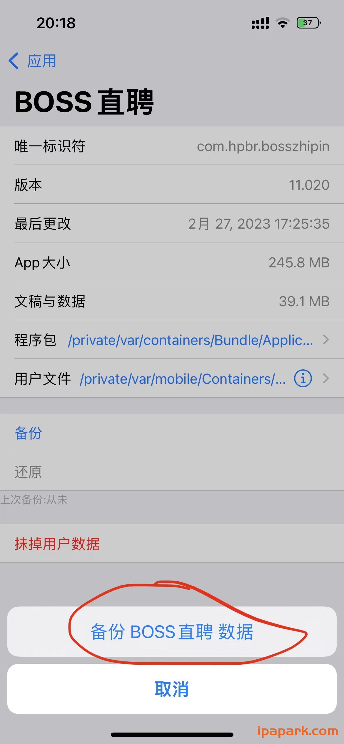 图片[4]-Apps Manager 恢复内购备份教程-iPA资源站