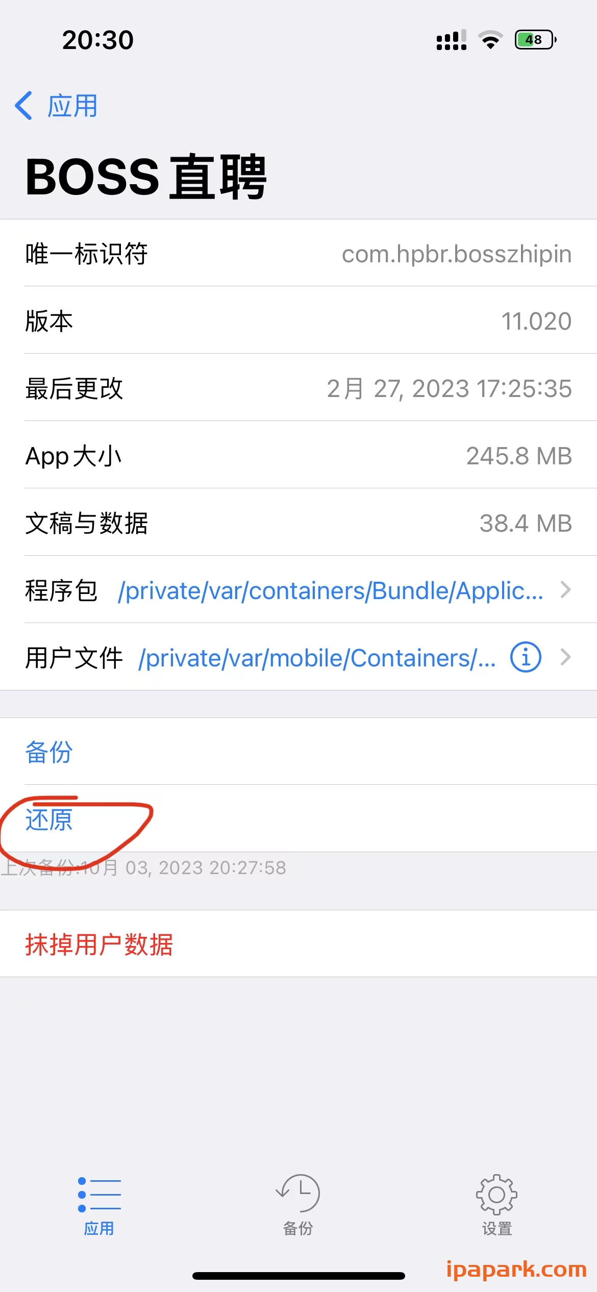 图片[5]-Apps Manager 恢复内购备份教程-iPA资源站