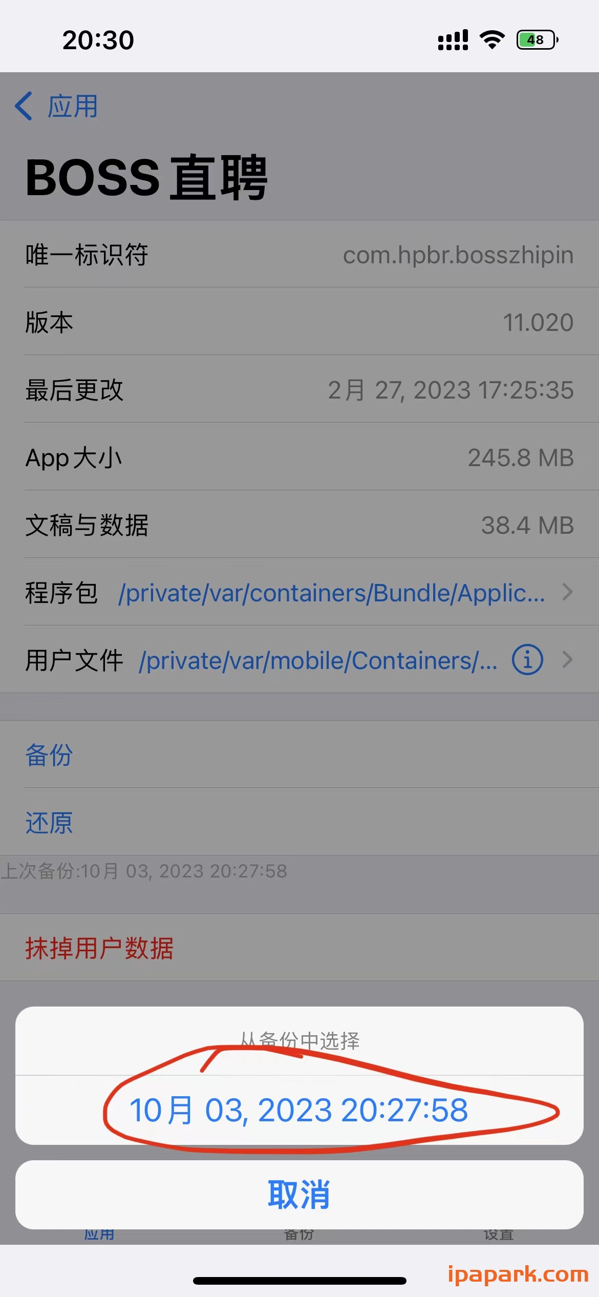图片[6]-Apps Manager 恢复内购备份教程-iPA资源站