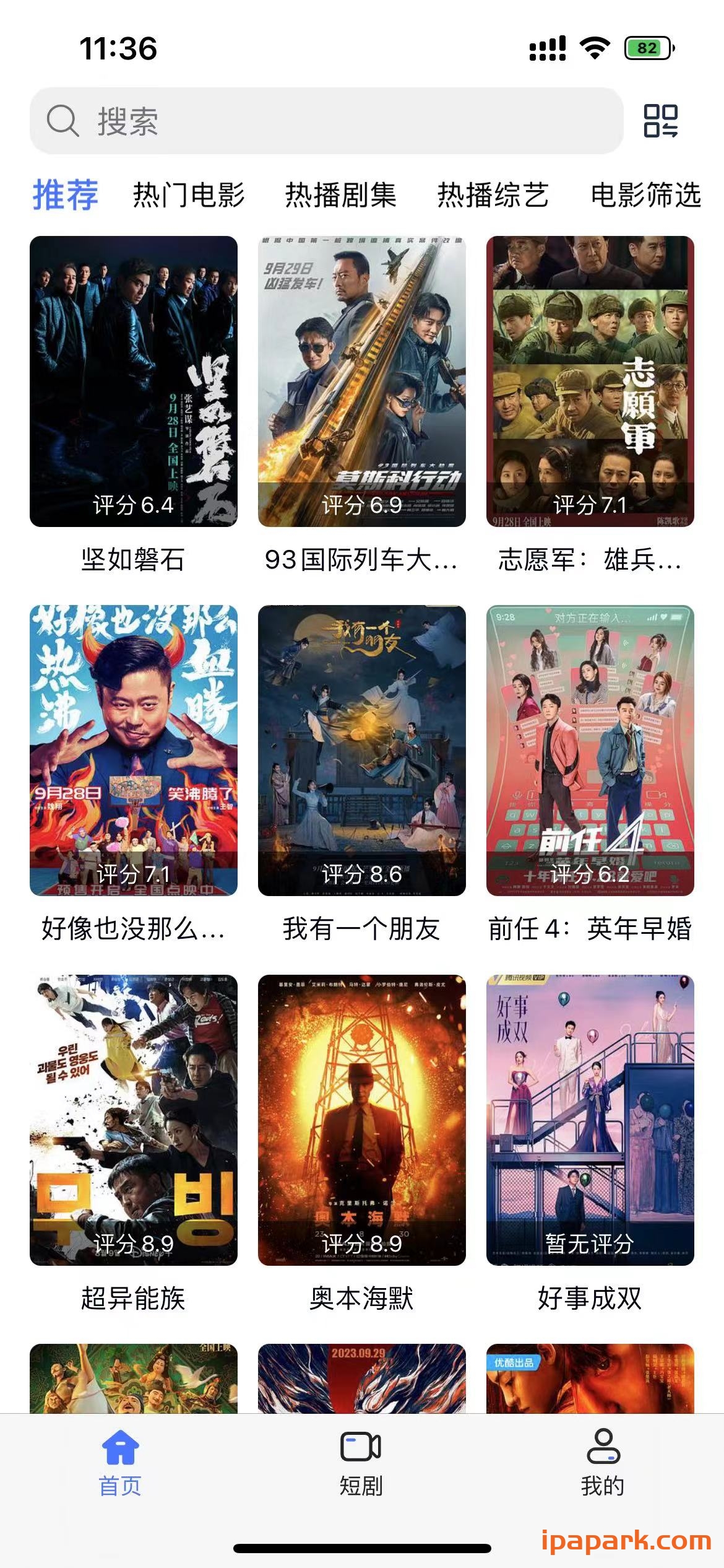 图片[1]-iBox 2.0.2 视频播放器-iPA资源站