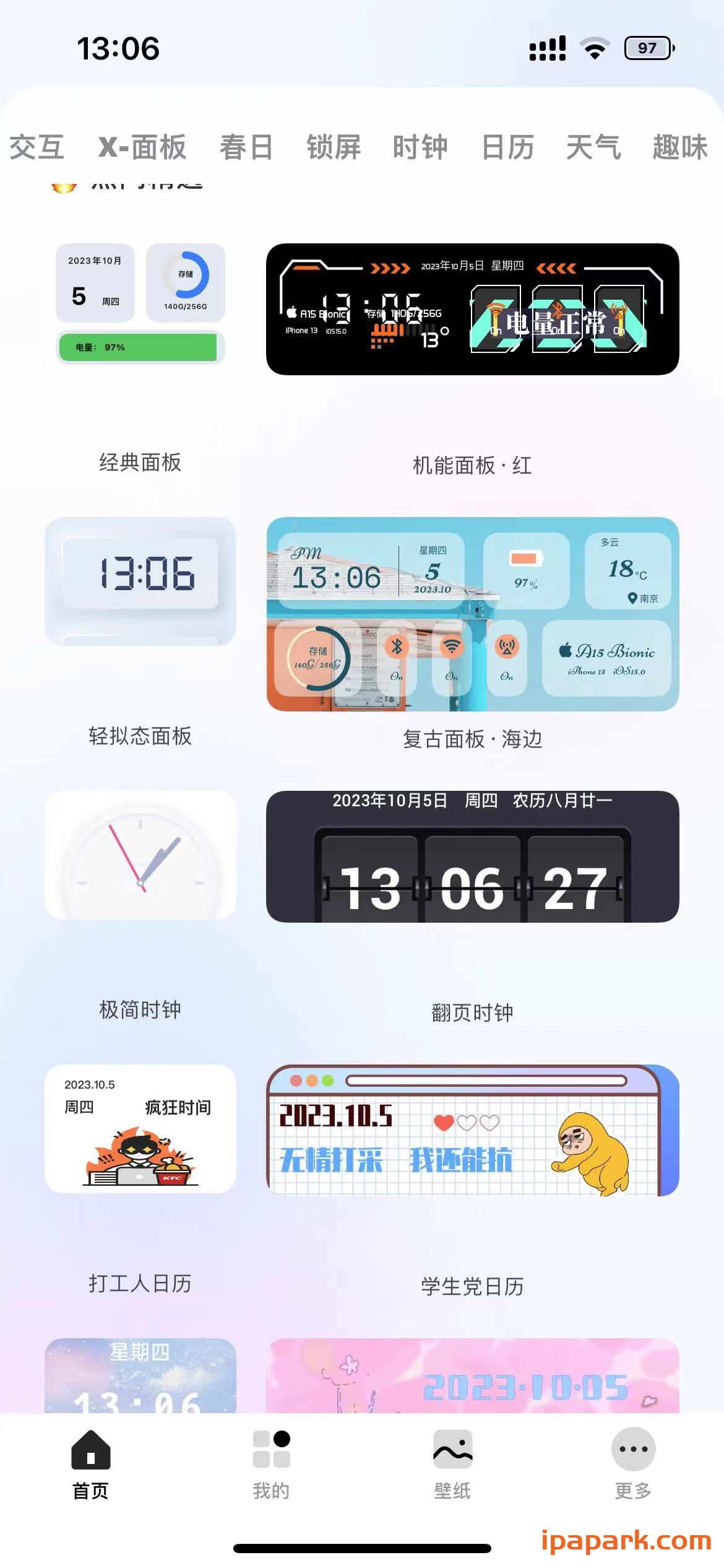 图片[1]-指尖小组件 4.2.3 Adbk-iPA资源站