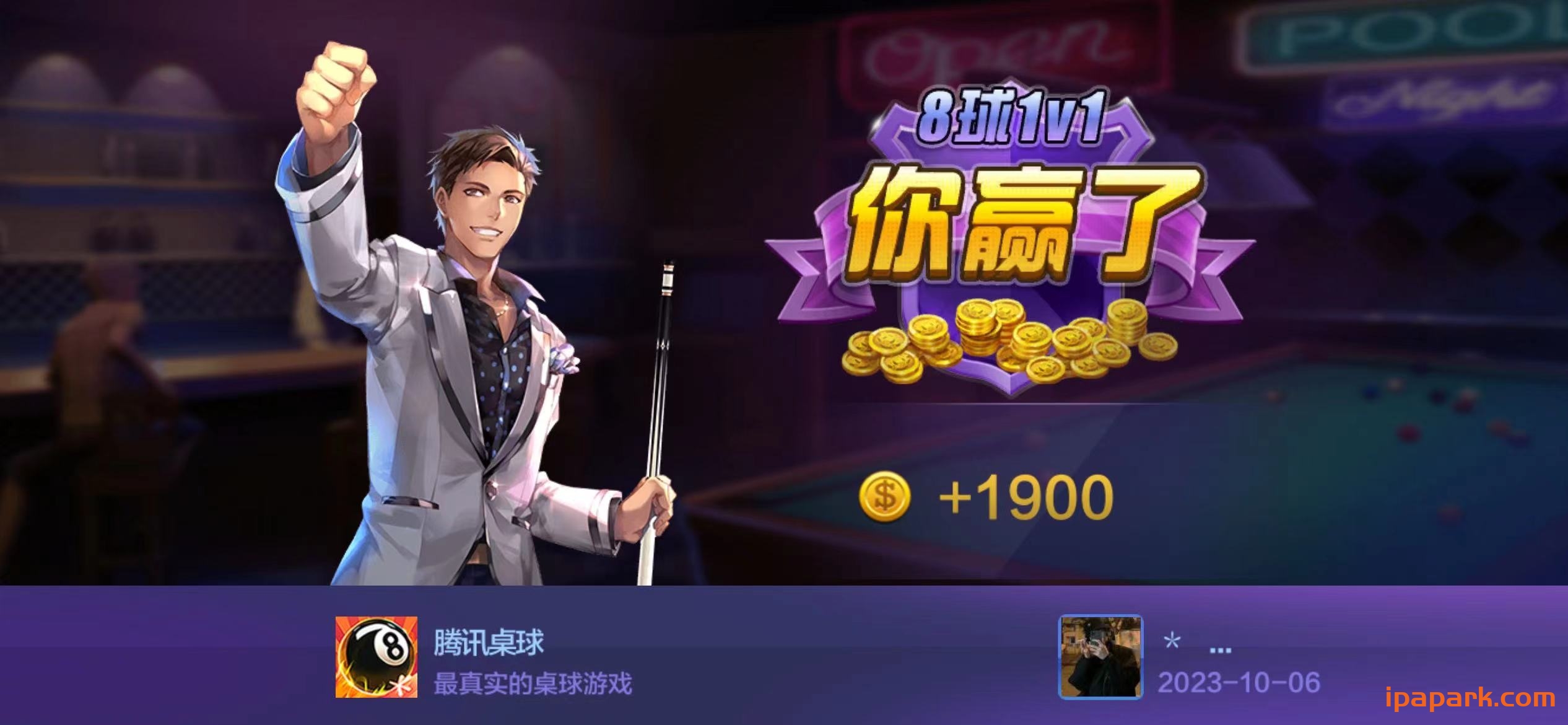 图片[3]-腾讯桌球 3.44.0 注入延长线-iPA资源站