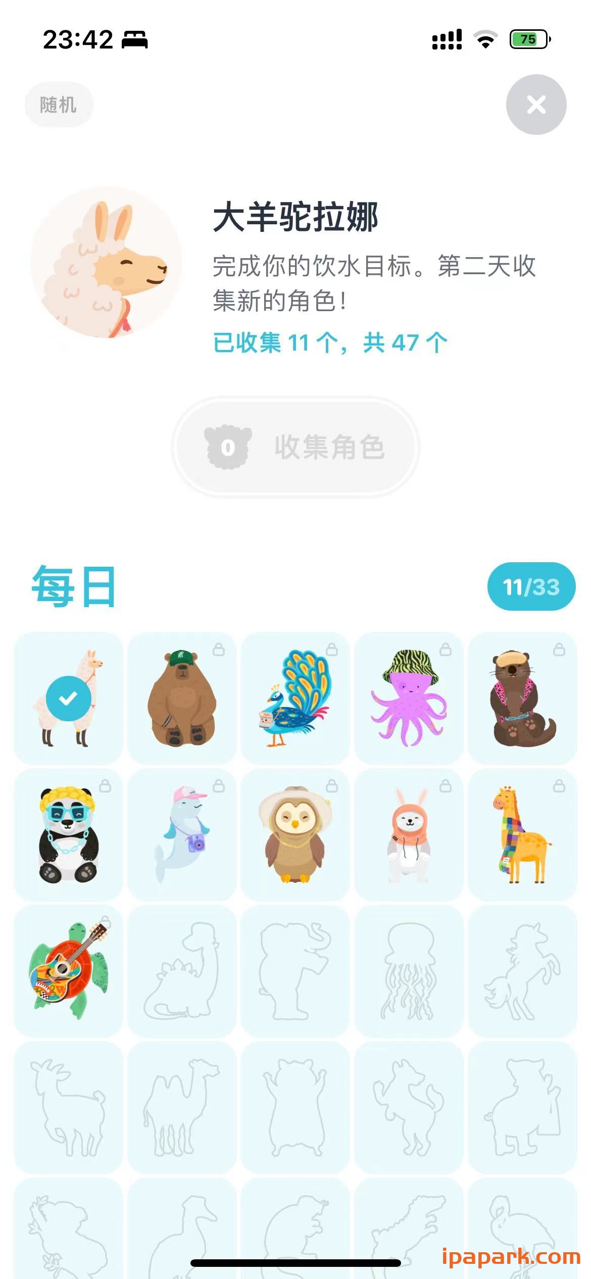 图片[2]-喝水羊驼 1.74.6 Adbk-iPA资源站