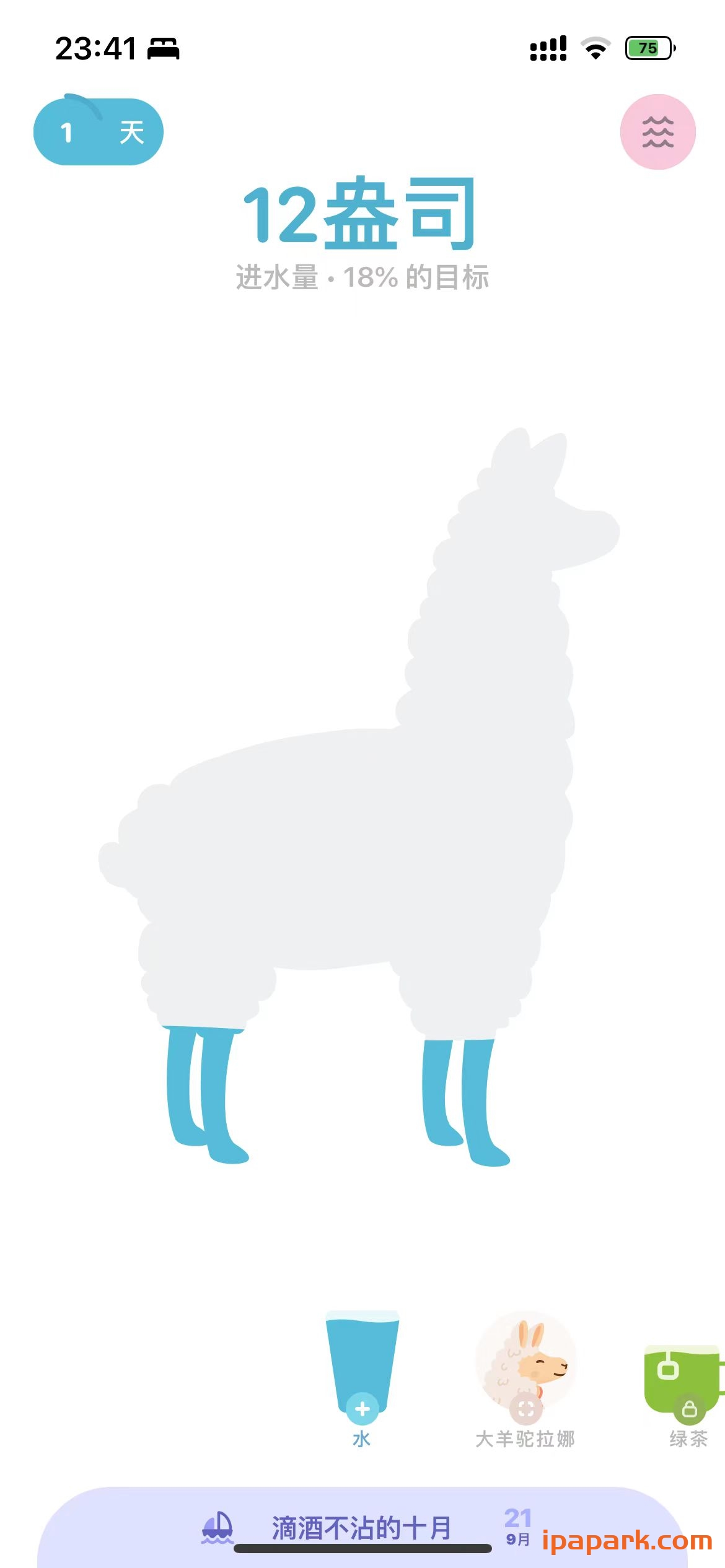 图片[1]-喝水羊驼 1.74.6 Adbk-iPA资源站