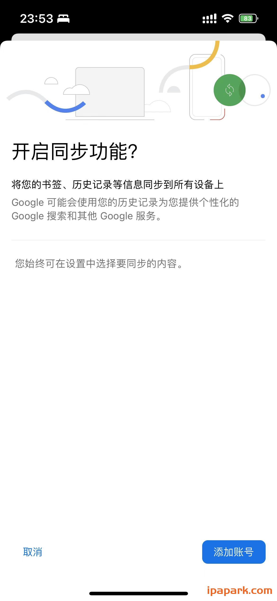 图片[2]-Chrome 93.4577.78 谷歌浏览器-iPA资源站