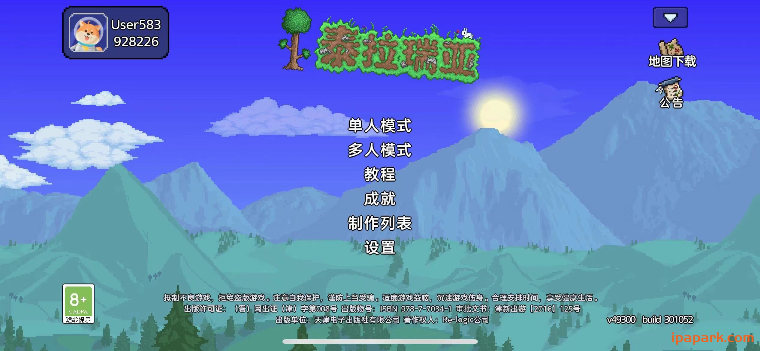 图片[1]-泰拉瑞亚 1.4.49550-iPA资源站