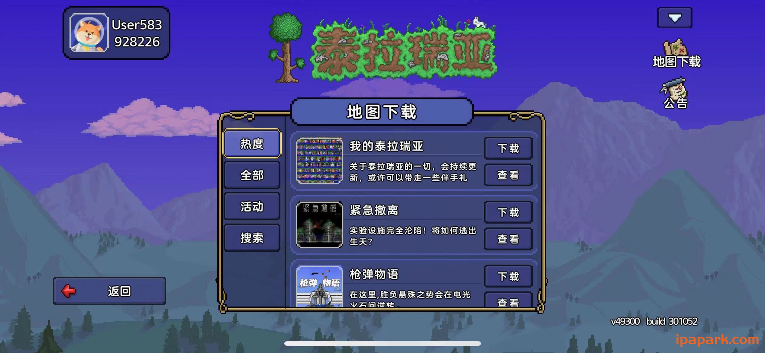 图片[2]-泰拉瑞亚 1.4.49550-iPA资源站