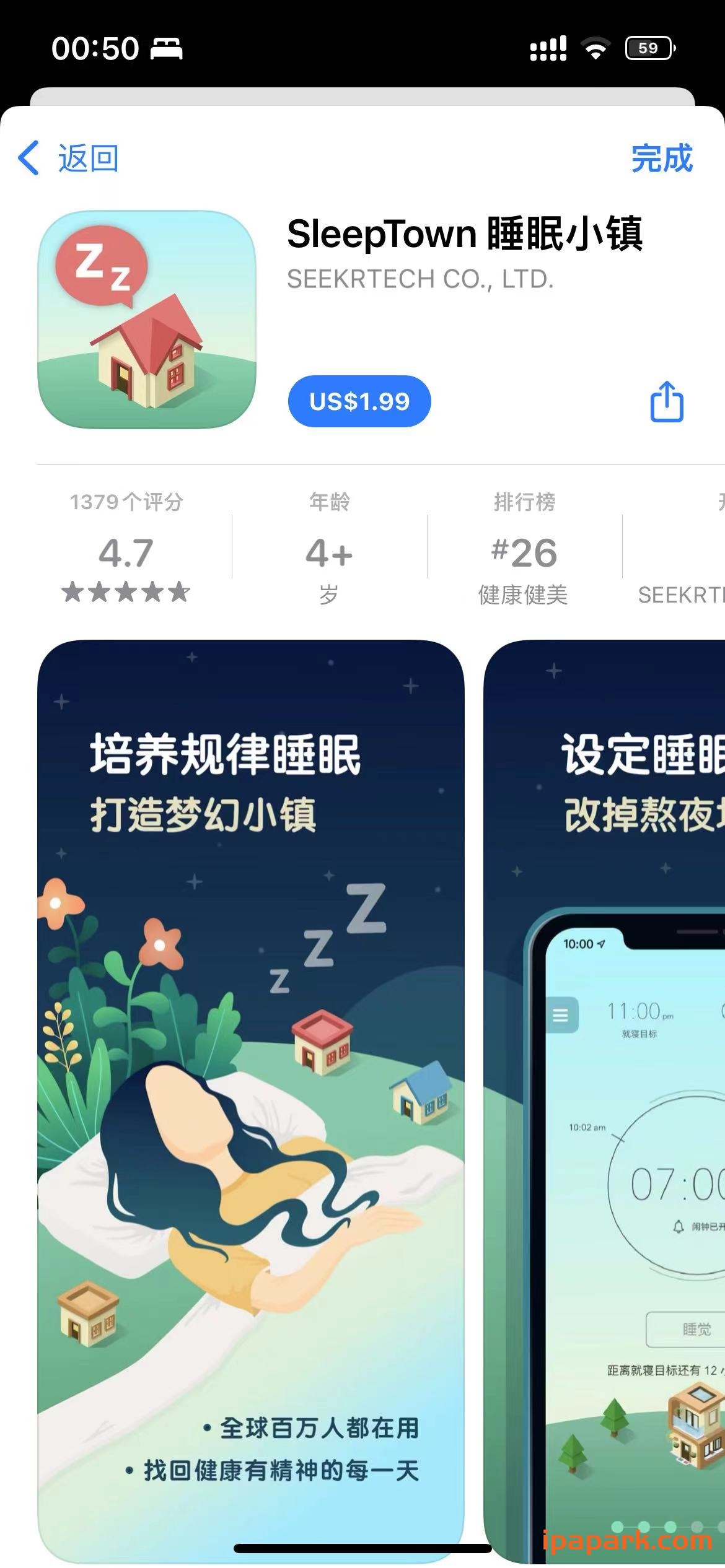 图片[1]-SleepTown 睡眠小镇 3.3.8-iPA资源站