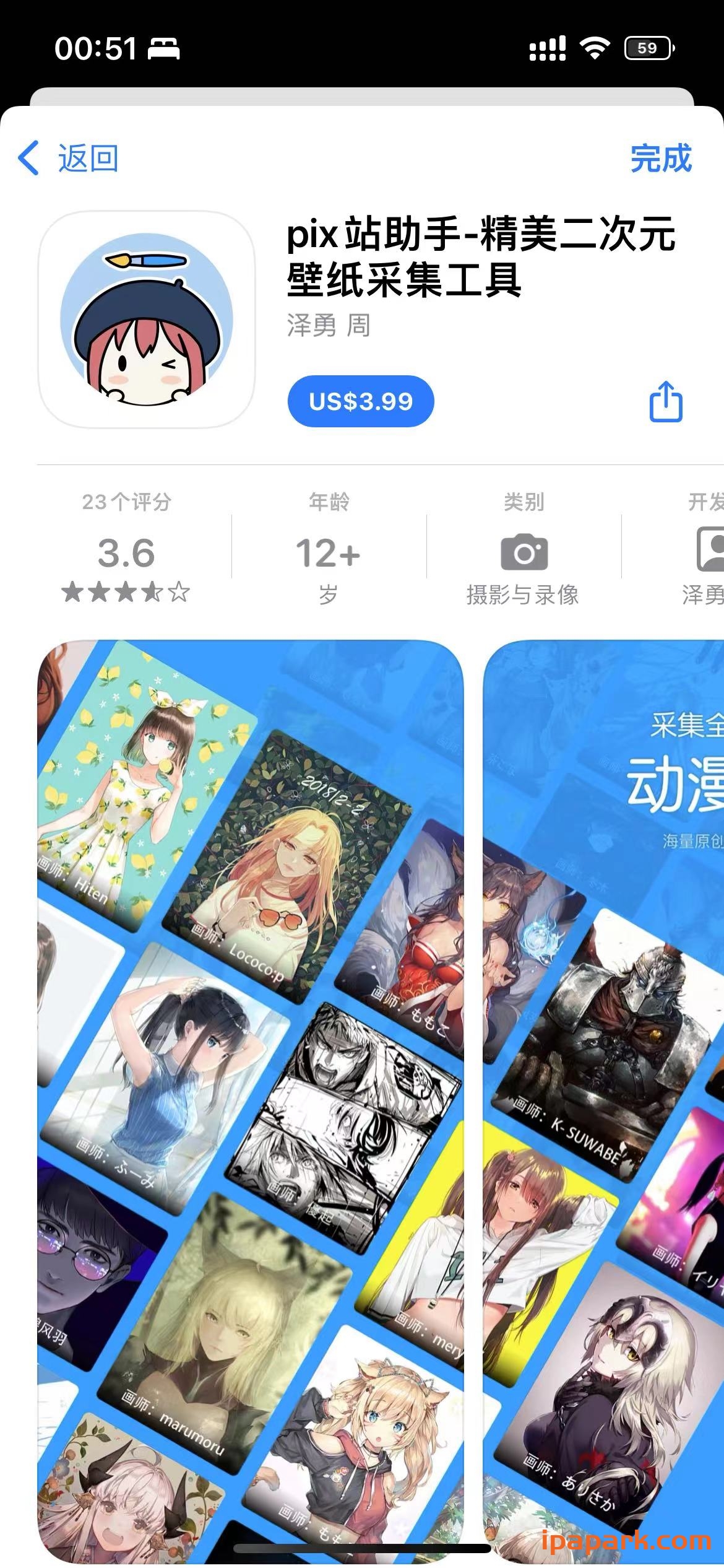 图片[1]-Pix站助手 精美二次元壁纸采集工具 3.5.9-iPA资源站