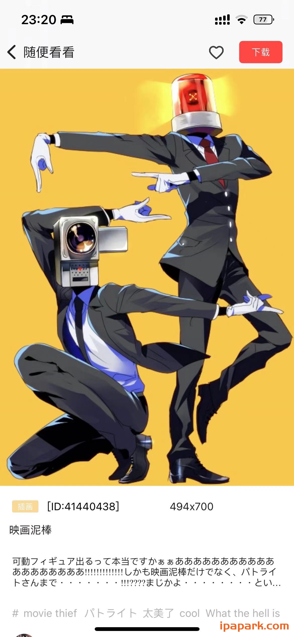 图片[2]-Pix站助手 精美二次元壁纸采集工具 3.5.9-iPA资源站